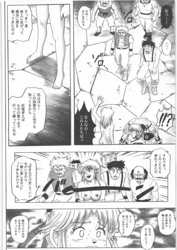 [Izumi - Reizei] STAR TAC IDO ~Youkuso Haja no Doukutsu e~ Zenpen Fhentai - Page 51