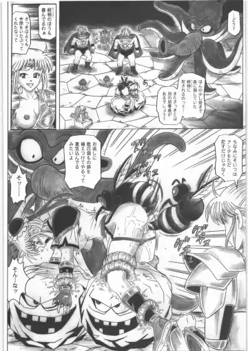 [Izumi - Reizei] STAR TAC IDO ~Youkuso Haja no Doukutsu e~ Zenpen Fhentai - Page 63