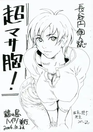 Read [Hase Tsubura] Chou Masamune! - Fhentai