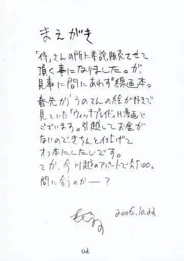 [Hase Tsubura] Chou Masamune! Fhentai - Page 2