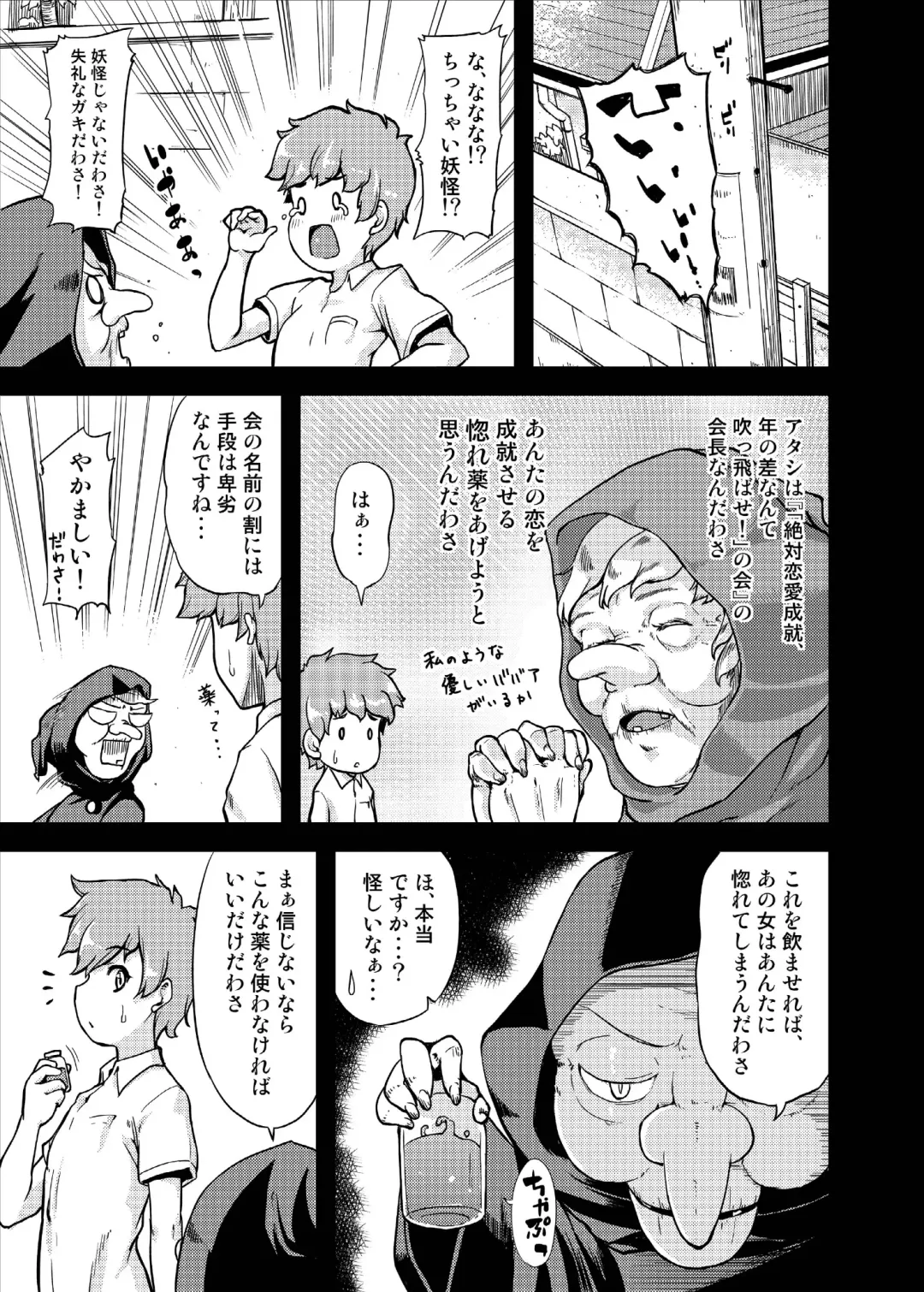 [Johnny] Ikuyo-san ni Amaetai!! Fhentai - Page 7