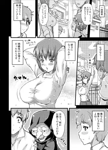[Johnny] Ikuyo-san ni Amaetai!! Fhentai - Page 6
