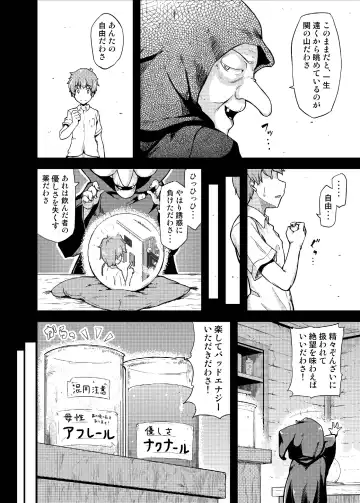 [Johnny] Ikuyo-san ni Amaetai!! Fhentai - Page 8