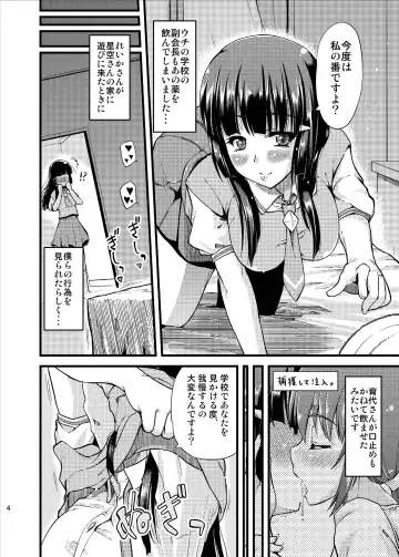 [Johnny] Reika-san to Ikuyo-san ni Osowareru Hon desu. Fhentai - Page 4