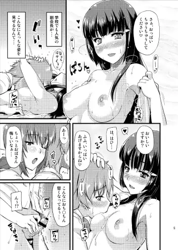 [Johnny] Reika-san to Ikuyo-san ni Osowareru Hon desu. Fhentai - Page 5