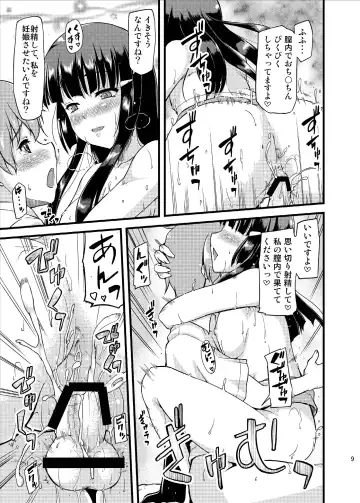 [Johnny] Reika-san to Ikuyo-san ni Osowareru Hon desu. Fhentai - Page 9