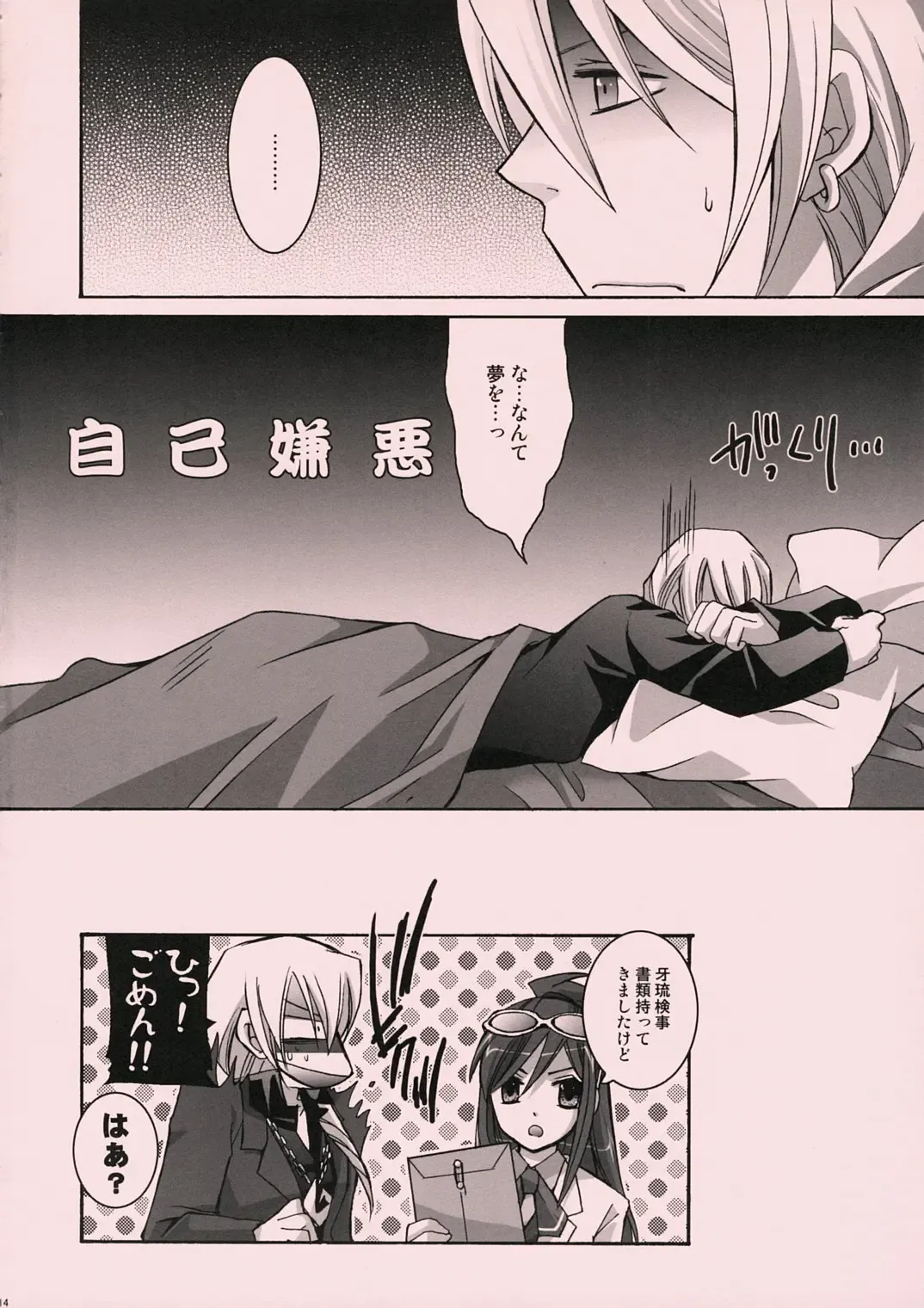 [Hayama Makoto - Tanetomo] Red Fhentai - Page 13