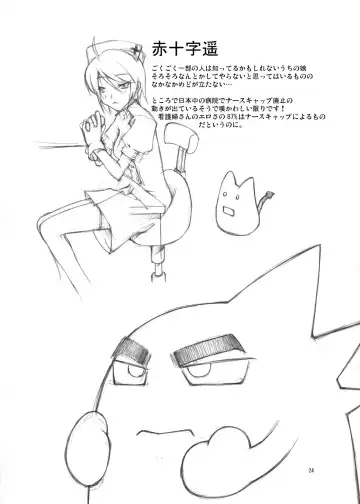 [Takuteks] Sunshine Shokushu Jigokuhen Seikiou Fhentai - Page 24