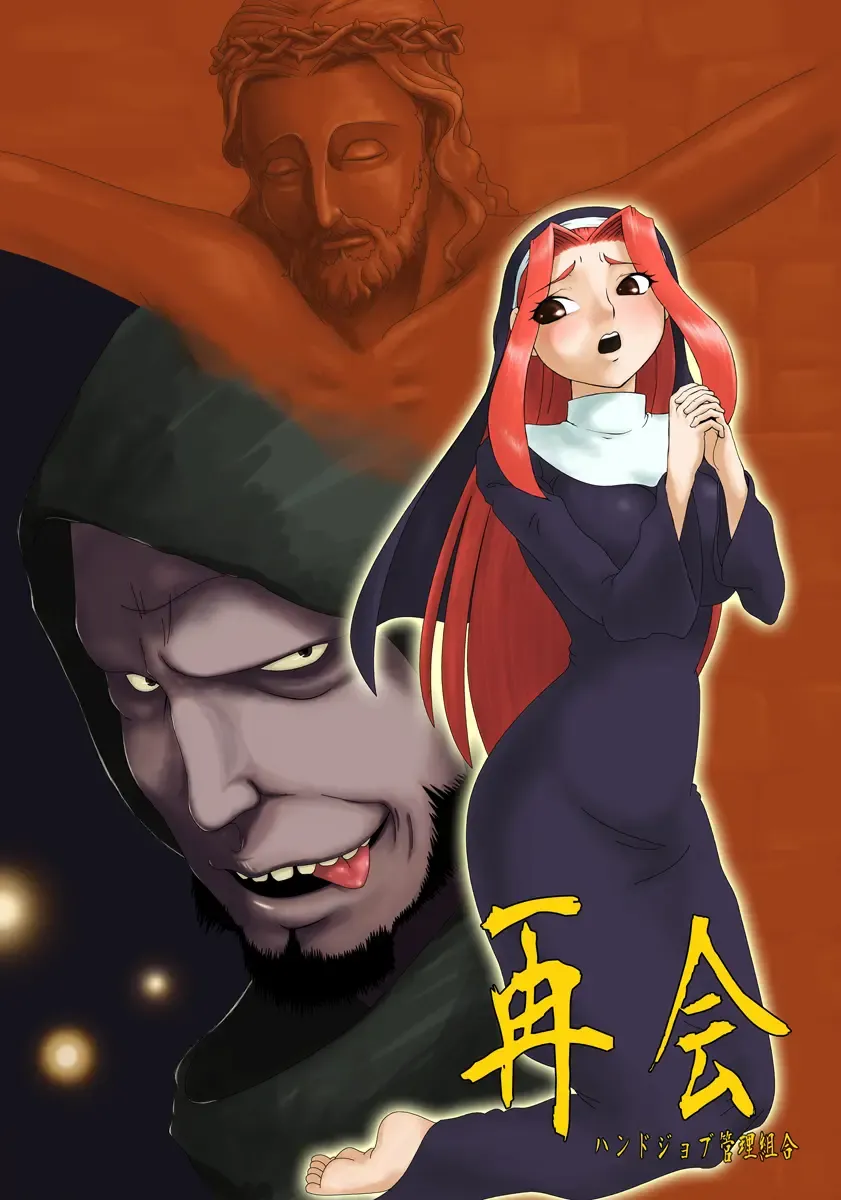 [Akimune] Saikai Fhentai - Page 1