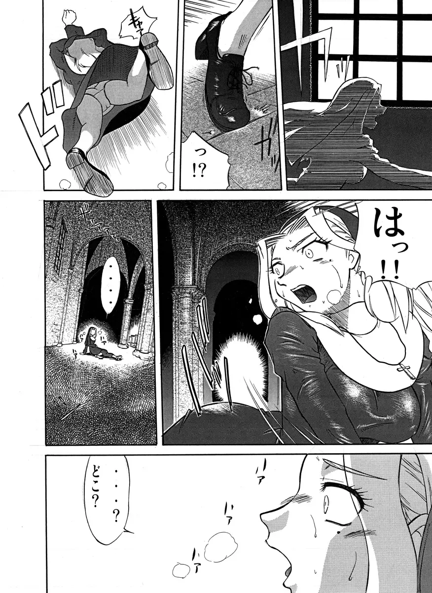[Akimune] Saikai Fhentai - Page 10
