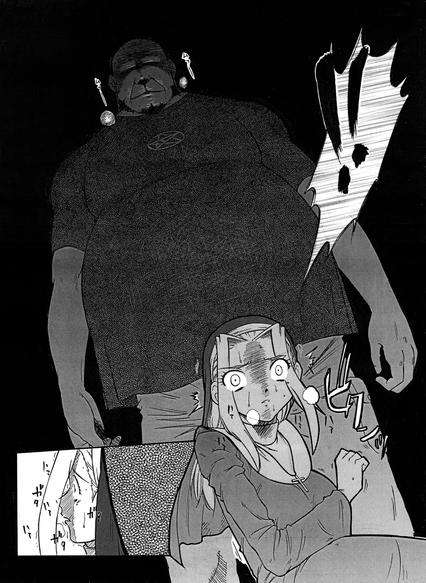 [Akimune] Saikai Fhentai - Page 11