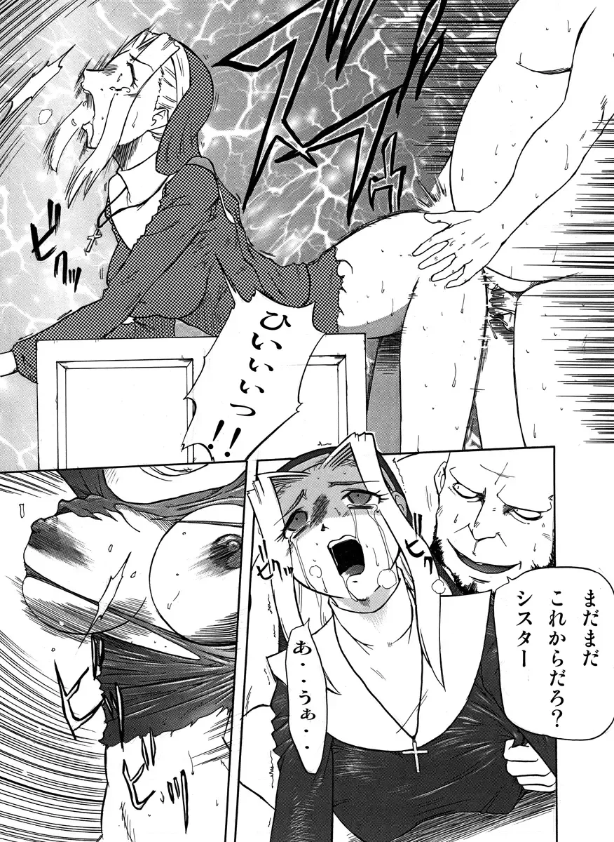 [Akimune] Saikai Fhentai - Page 15