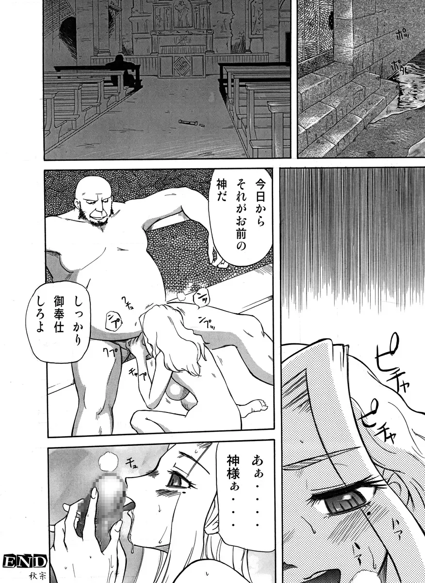 [Akimune] Saikai Fhentai - Page 18