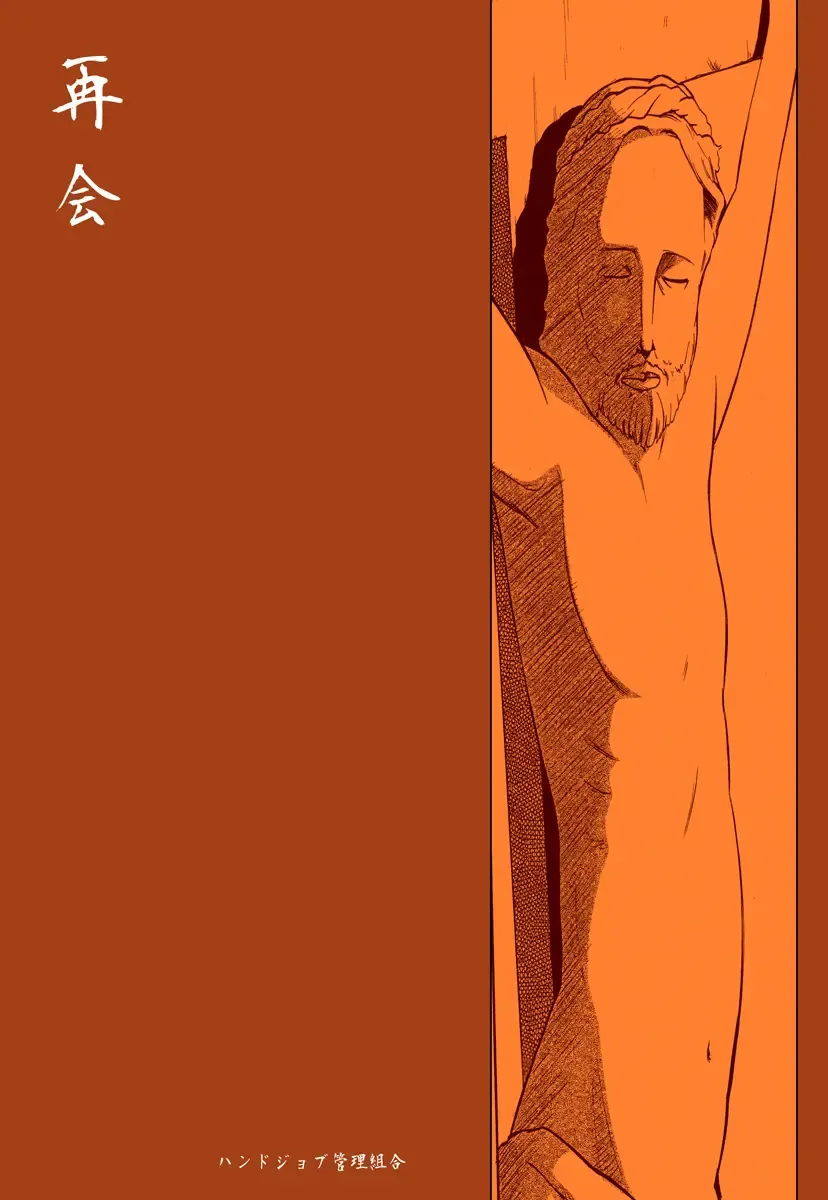 [Akimune] Saikai Fhentai - Page 20