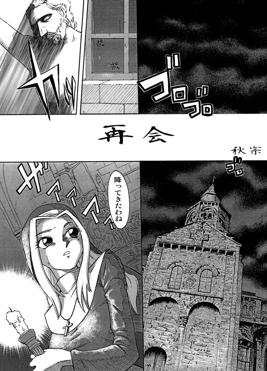 [Akimune] Saikai Fhentai - Page 4