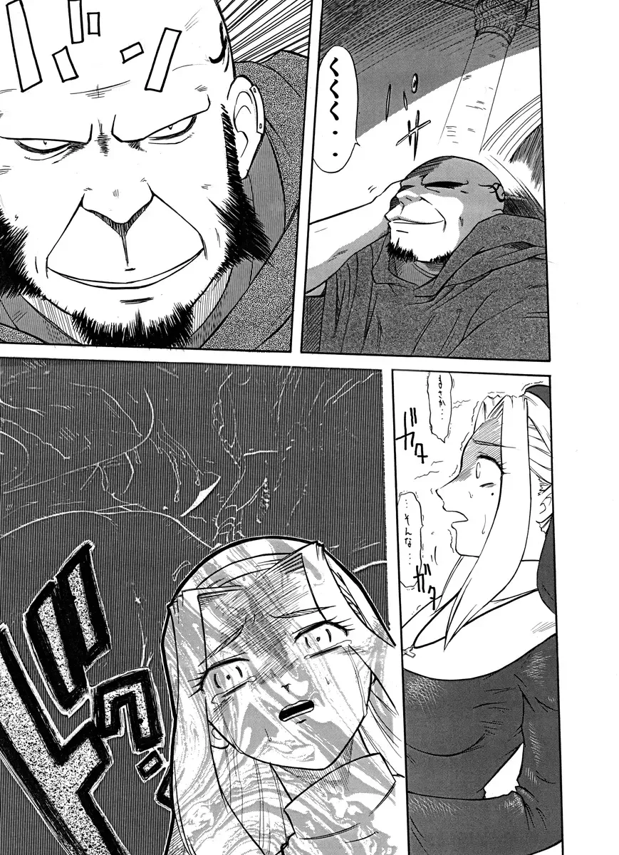 [Akimune] Saikai Fhentai - Page 7