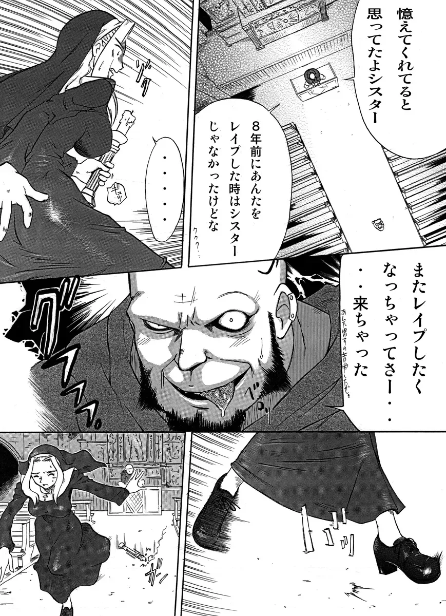 [Akimune] Saikai Fhentai - Page 8