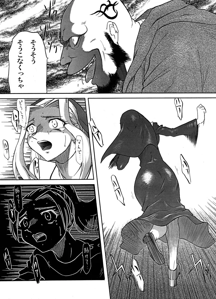 [Akimune] Saikai Fhentai - Page 9