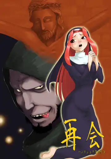 Read [Akimune] Saikai - Fhentai