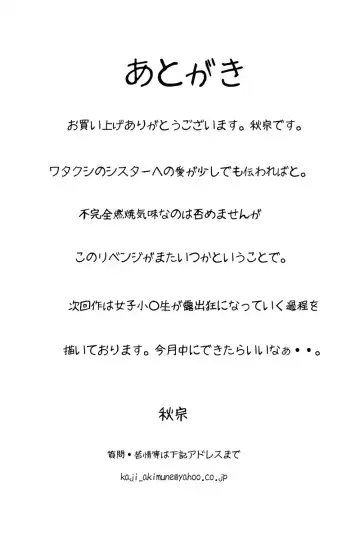 [Akimune] Saikai Fhentai - Page 19