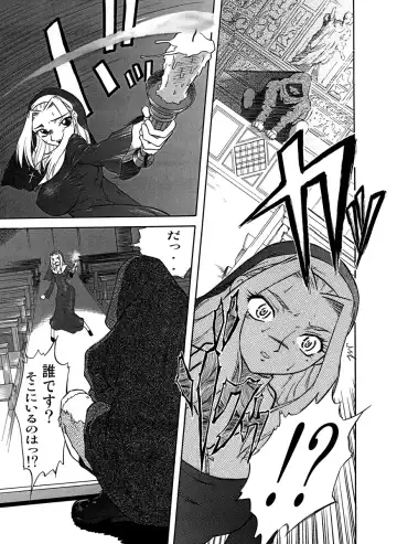 [Akimune] Saikai Fhentai - Page 5