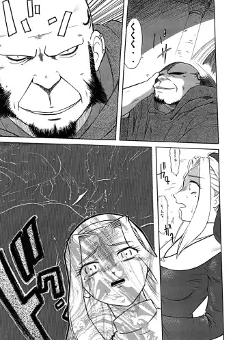 [Akimune] Saikai Fhentai - Page 7