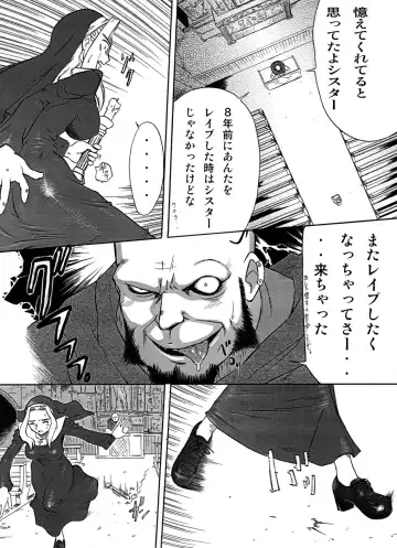 [Akimune] Saikai Fhentai - Page 8