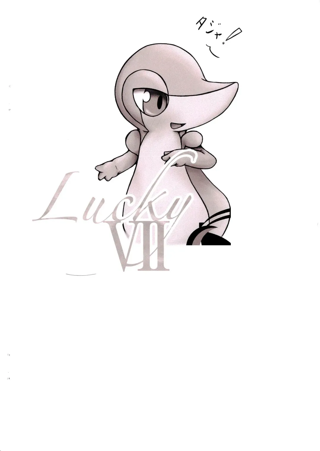 [Nana] Himitsu no Training! Fhentai - Page 10