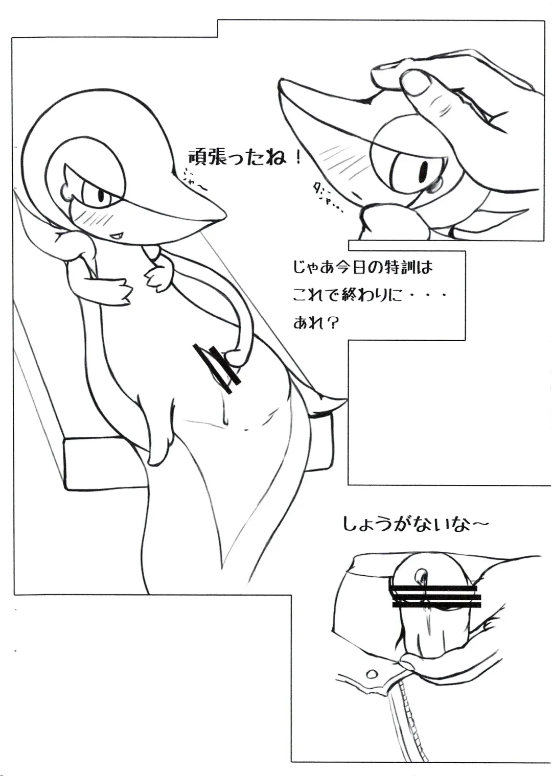 [Nana] Himitsu no Training! Fhentai - Page 4