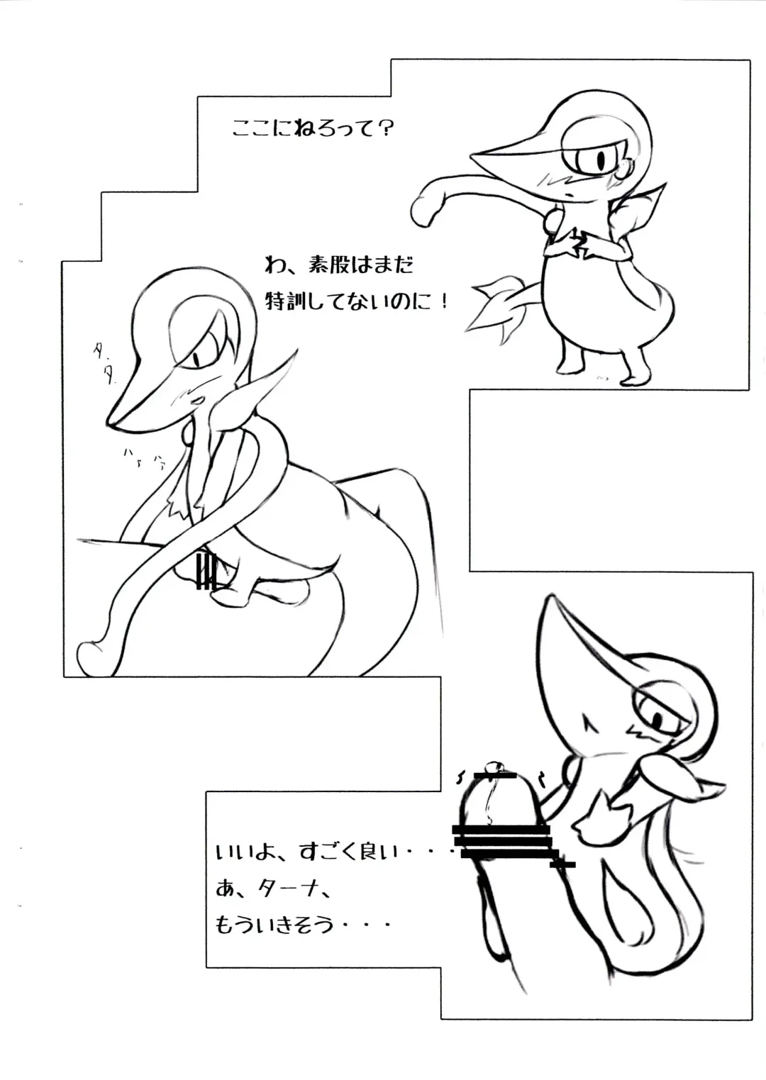 [Nana] Himitsu no Training! Fhentai - Page 6