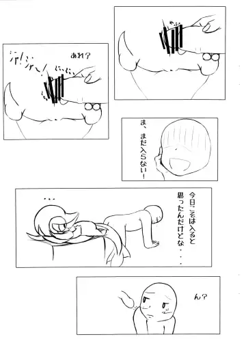 [Nana] Himitsu no Training! Fhentai - Page 5