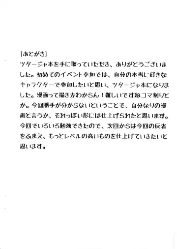 [Nana] Himitsu no Training! Fhentai - Page 8