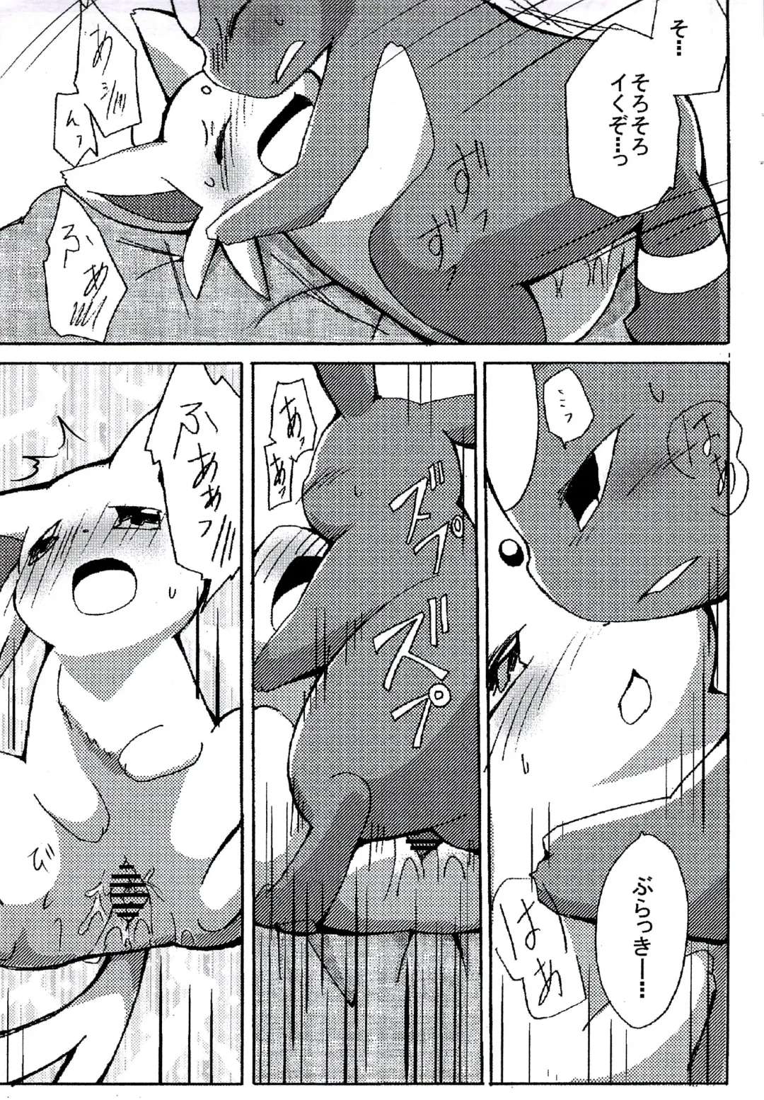 [Azuma Minatu] Blaffie Fhentai - Page 19