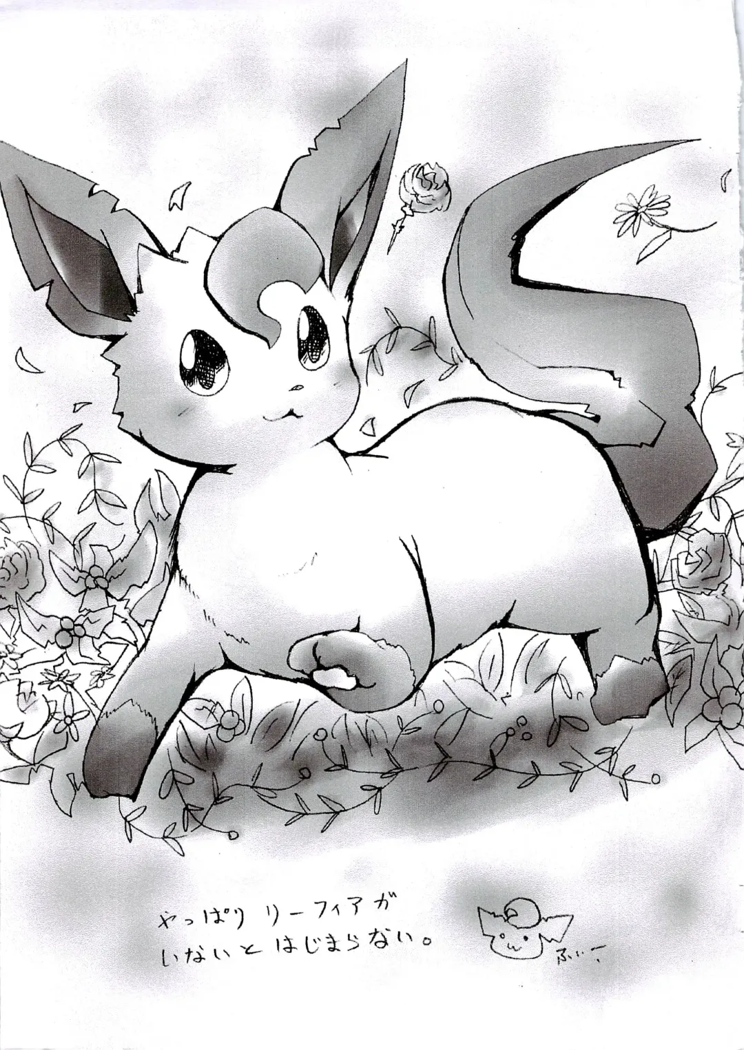 [Azuma Minatu] Blaffie Fhentai - Page 25