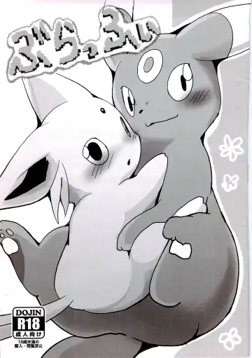 Read [Azuma Minatu] Blaffie - Fhentai