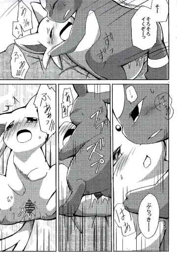 [Azuma Minatu] Blaffie Fhentai - Page 19