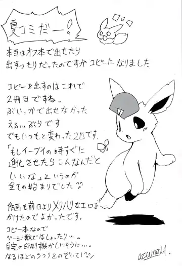 [Azuma Minatu] Blaffie Fhentai - Page 2