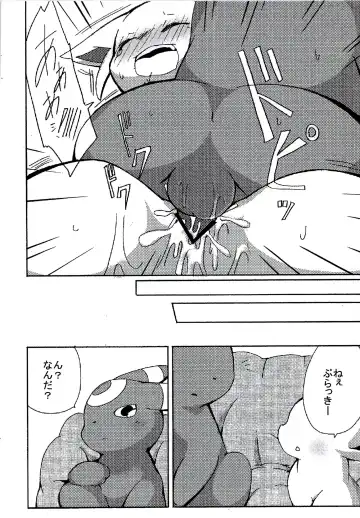 [Azuma Minatu] Blaffie Fhentai - Page 20