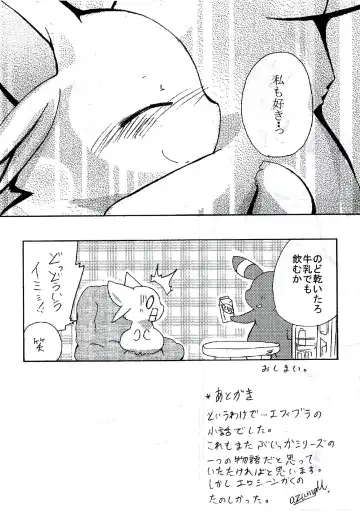 [Azuma Minatu] Blaffie Fhentai - Page 22