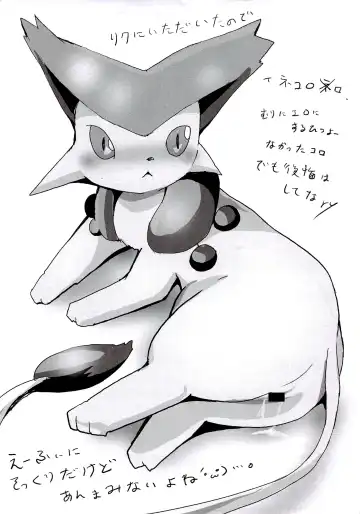 [Azuma Minatu] Blaffie Fhentai - Page 23