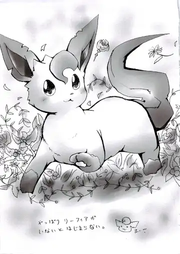 [Azuma Minatu] Blaffie Fhentai - Page 25