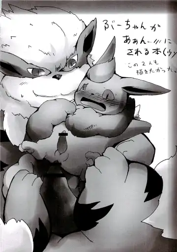 [Azuma Minatu] Blaffie Fhentai - Page 26