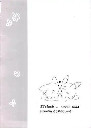 [Azuma Minatu] Blaffie Fhentai - Page 28