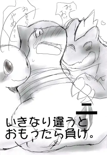 [Azuma Minatu] Blaffie Fhentai - Page 3