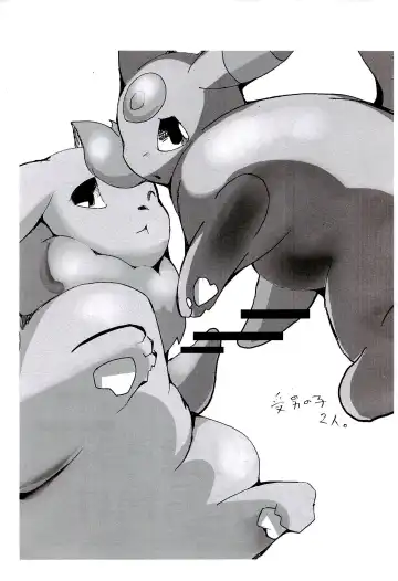 [Azuma Minatu] Blaffie Fhentai - Page 4