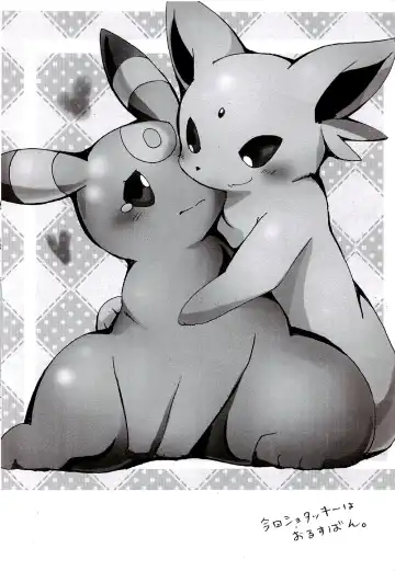 [Azuma Minatu] Blaffie Fhentai - Page 6