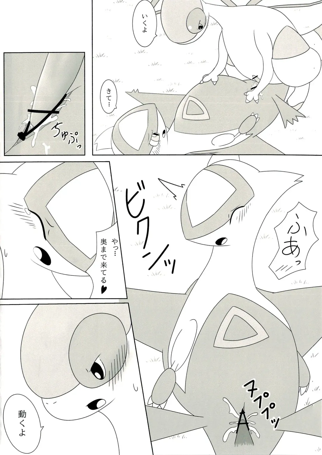 [Iro Suzume] FlyAs! Fhentai - Page 10