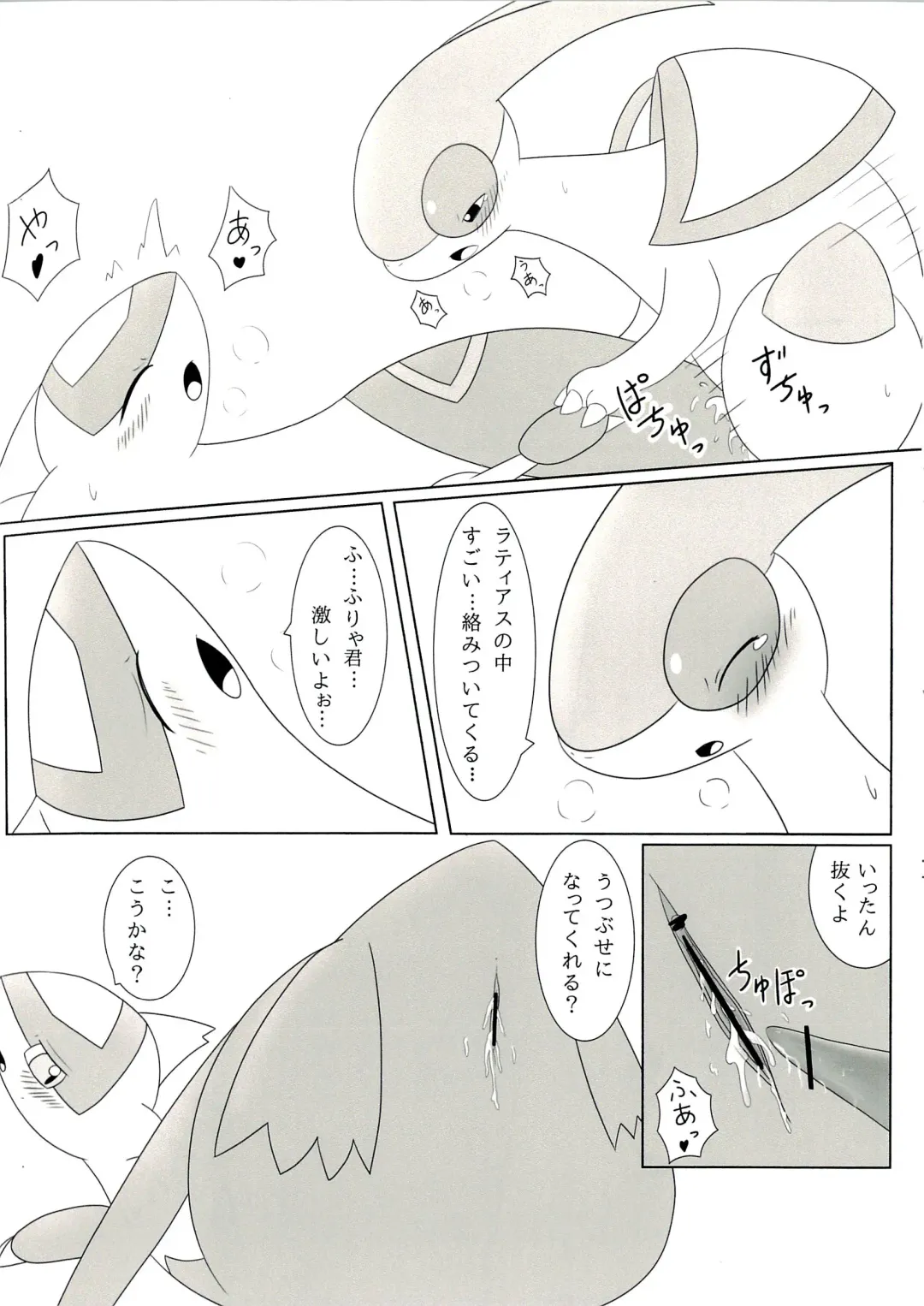 [Iro Suzume] FlyAs! Fhentai - Page 11