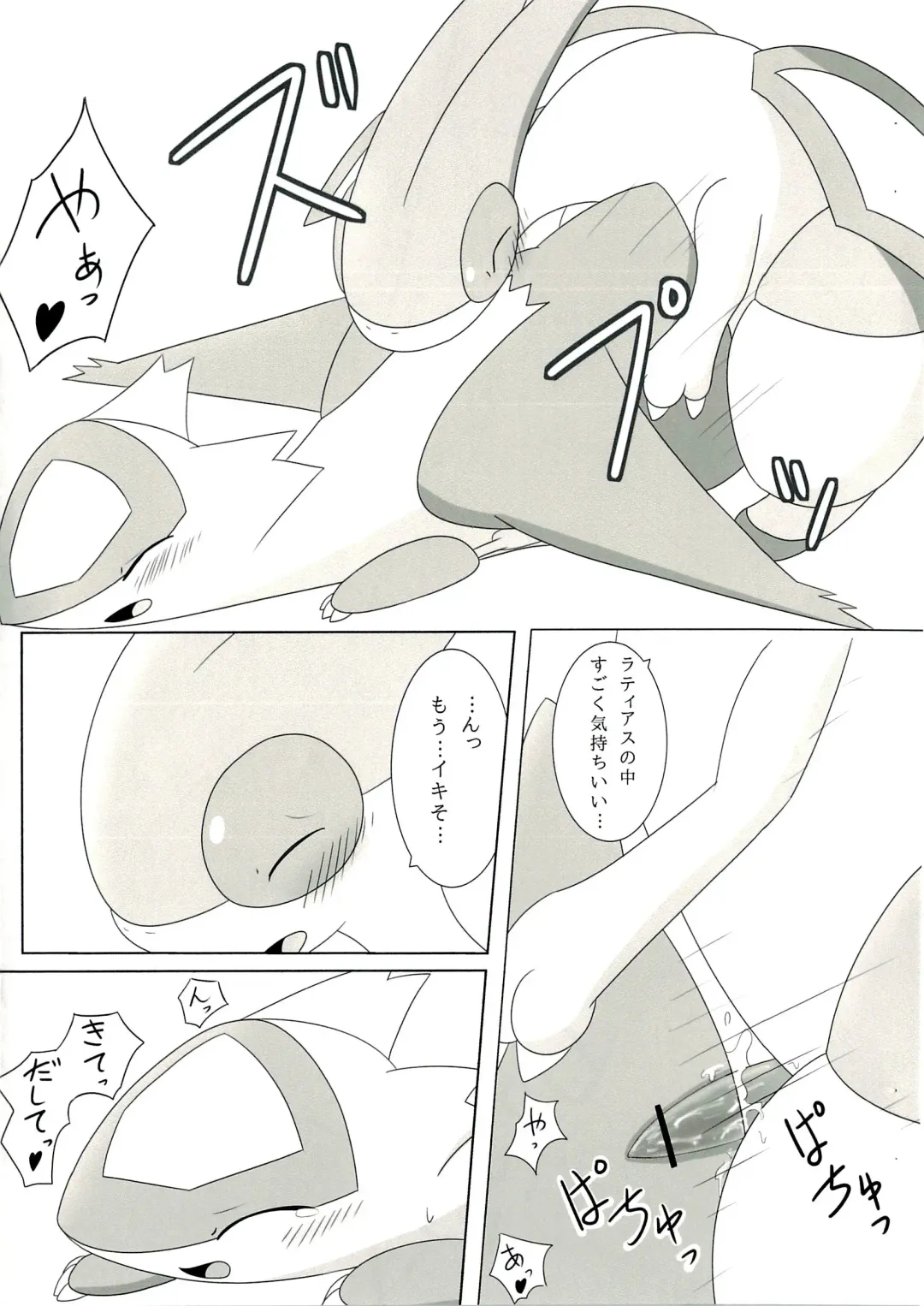 [Iro Suzume] FlyAs! Fhentai - Page 12