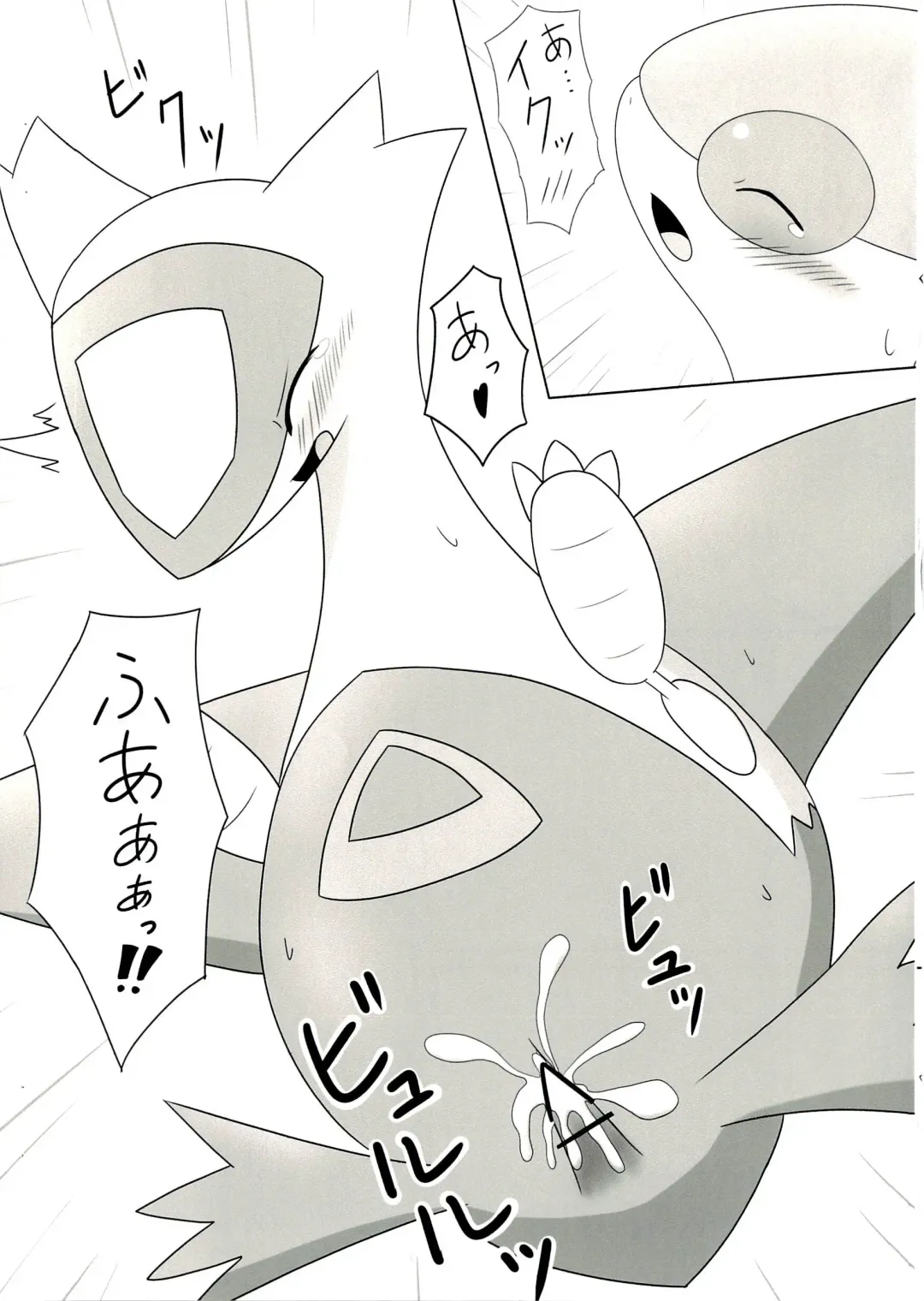 [Iro Suzume] FlyAs! Fhentai - Page 13